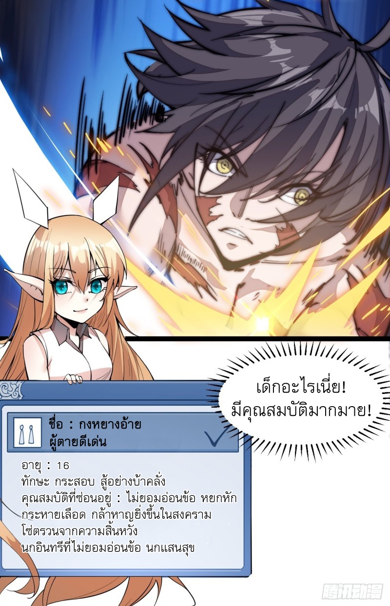 Starting a Mountain ตอนที่ 114 หน้า 17