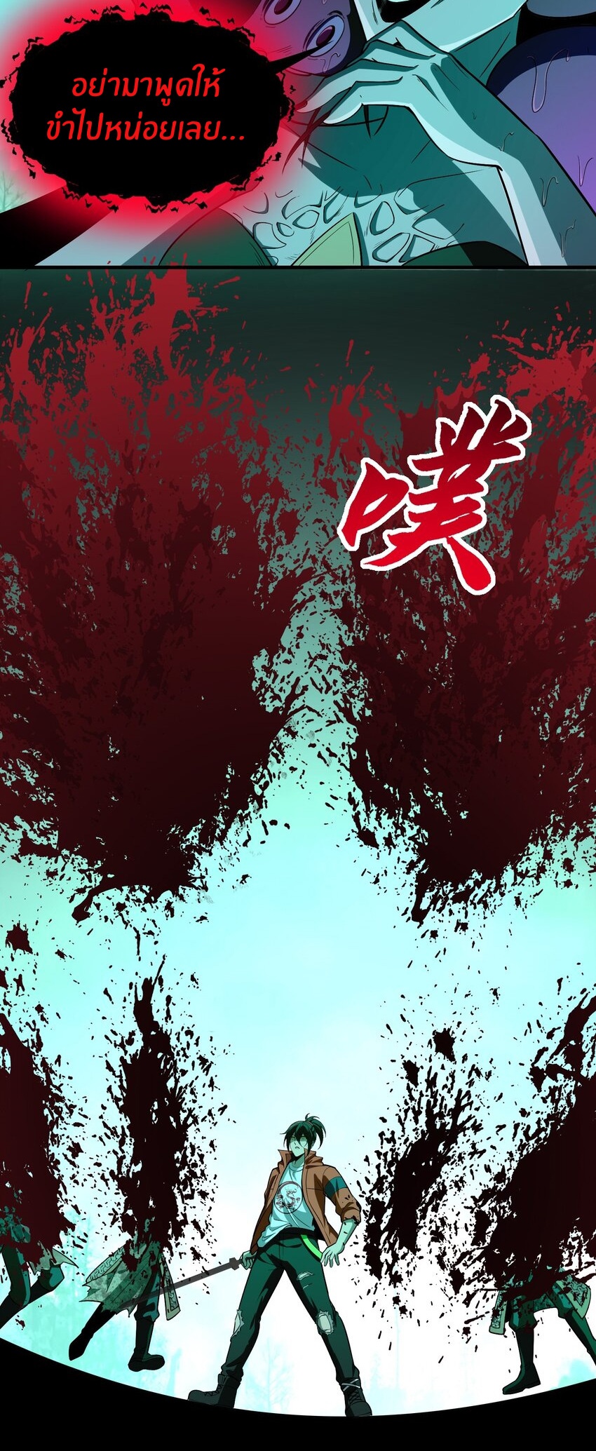 During the live broadcast, I proposed to the female ghost - she really agreed?! ตอนที่ 32 หน้า 37