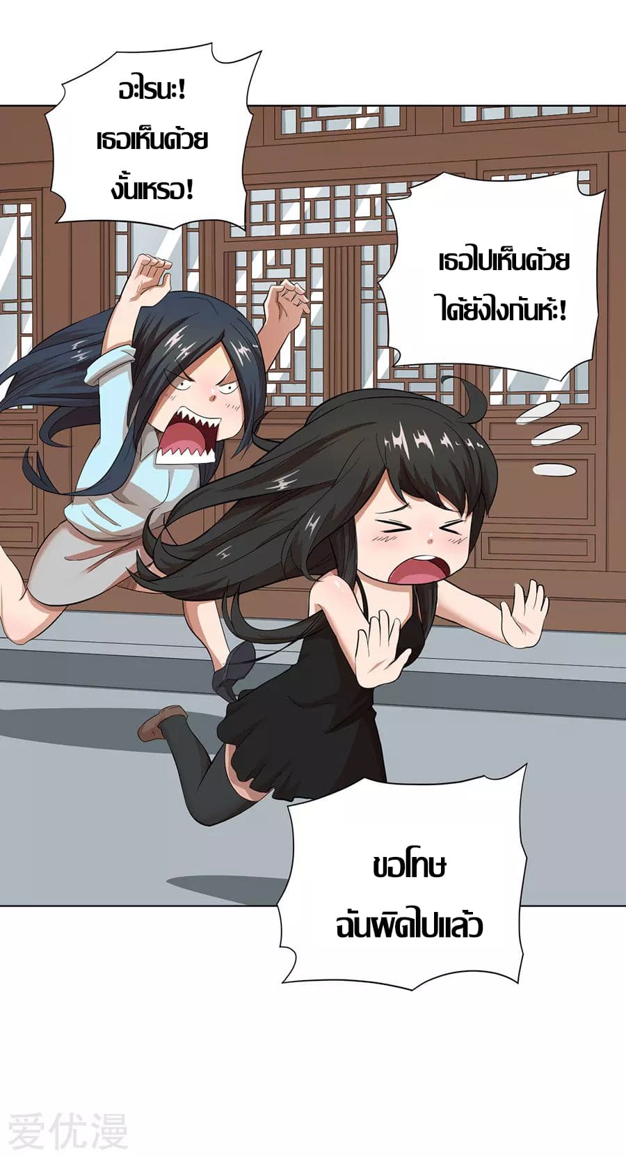 Inverse God Doctor ตอนที่ 23 หน้า 13