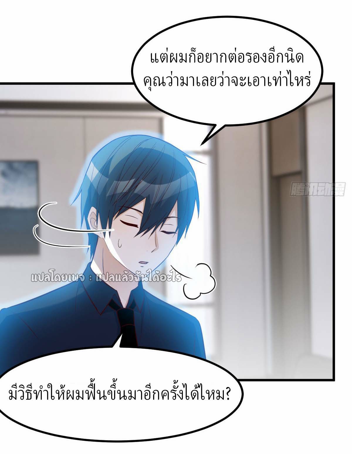 เกิดใหม่ทั้งทีมีเงินแค่เหรีญเดียว ตอนที่ 1 หน้า 32