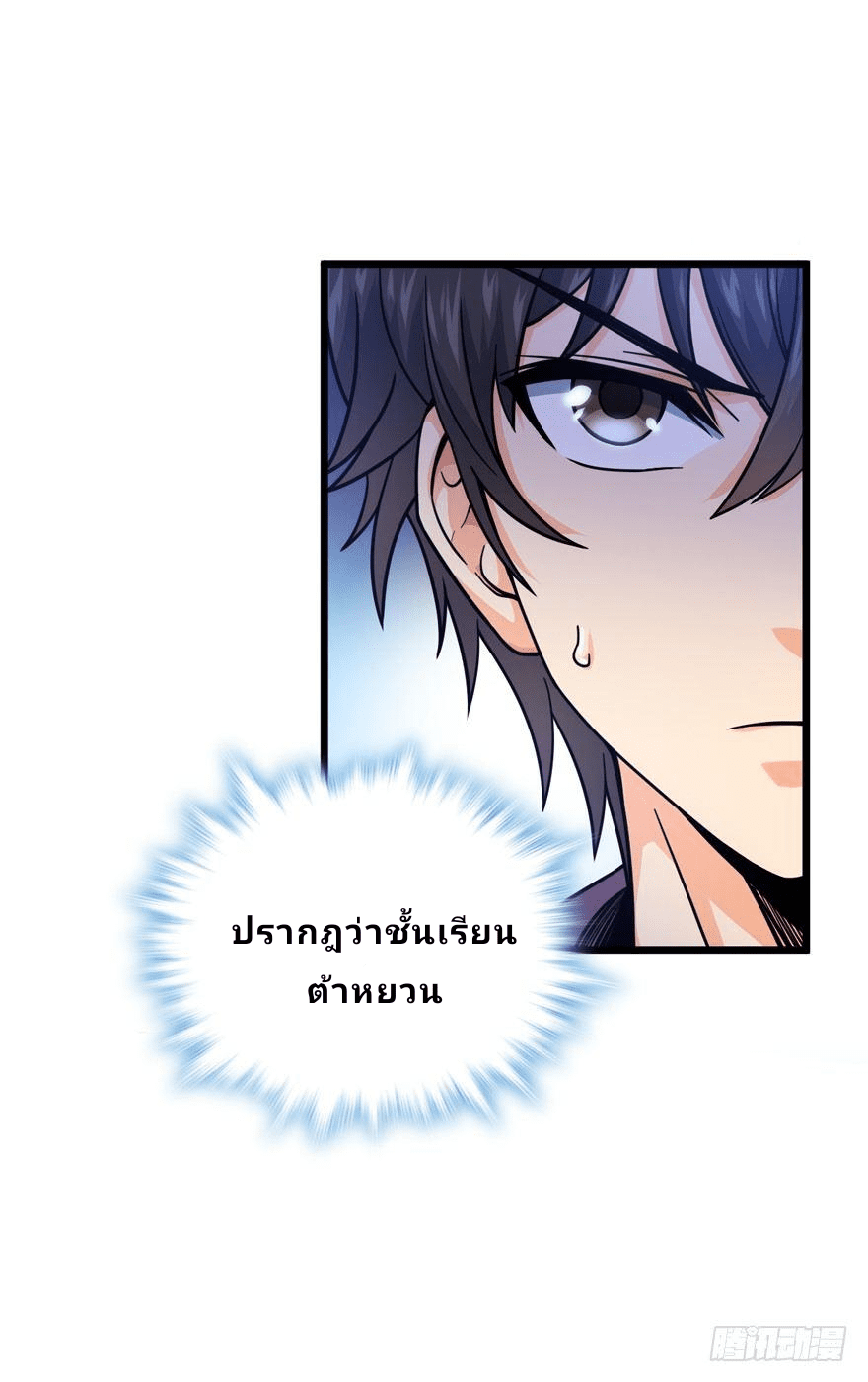 The new life of the Kuan King-ชีวิตใหม่ของราชาจอมกวน ตอนที่ 19 หน้า 56