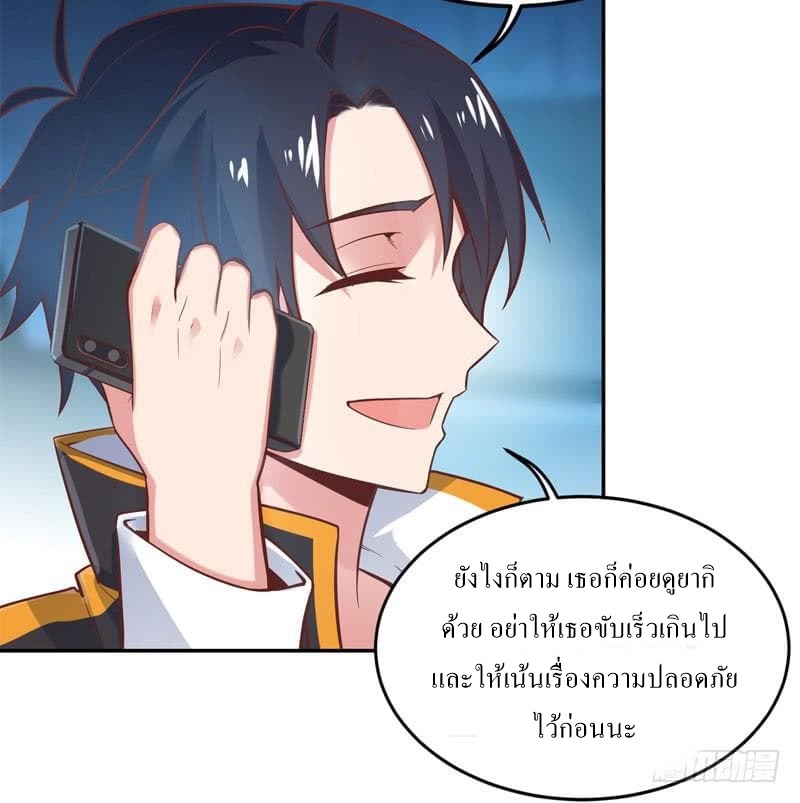 |. Carrying The Goddess Along (จบss1) ตอนที่ 39 หน้า 20