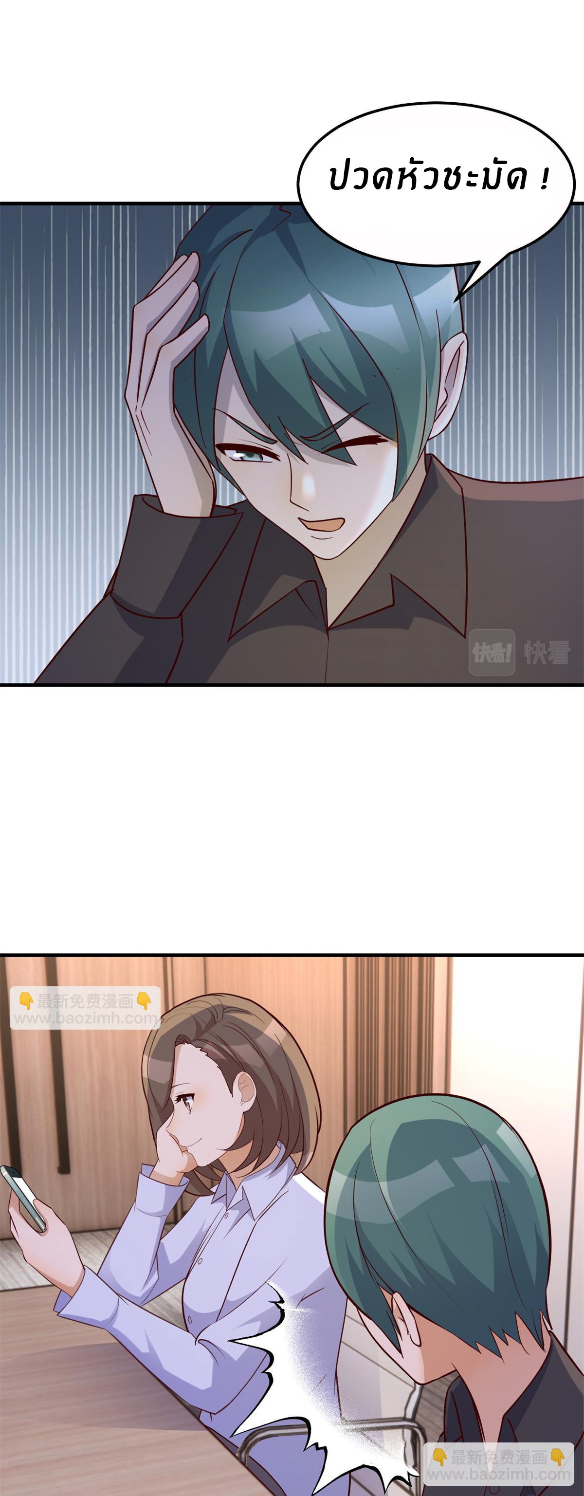 พี่สาวอยากเล่นคุณ ตอนที่ 147 หน้า 9