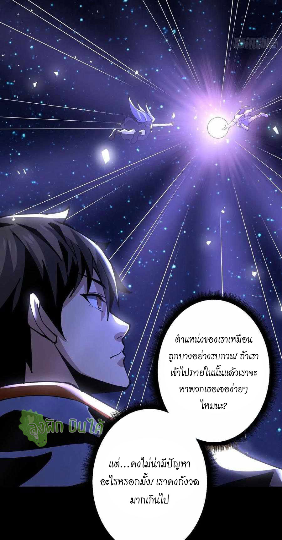 (ชนจีน) IT STARTS WITH A KINGPIN ACCOUNT - จุติจอมราชัน ตอนที่ 115 หน้า 15