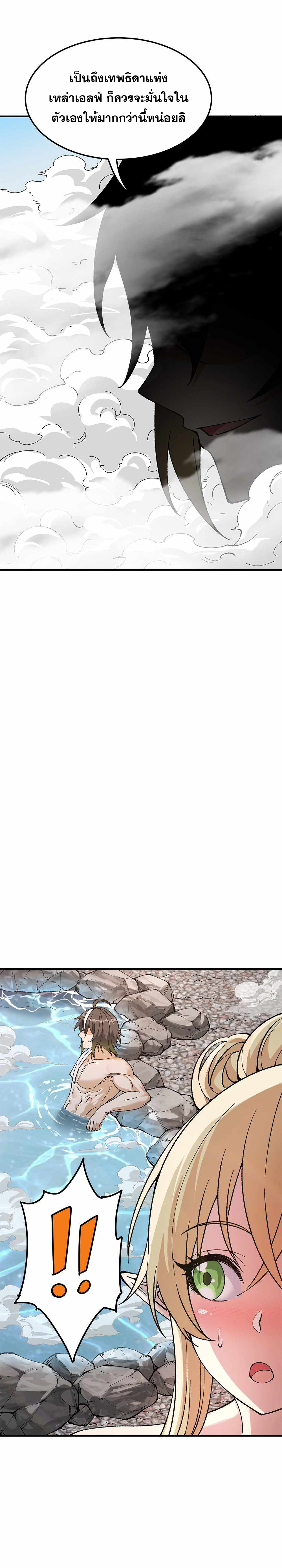 ผู้ยิ่งใหญ่มิได้โง่เสียหน่อย(The Heavenly Path Is Not Stupid) ตอนที่ 27 หน้า 18