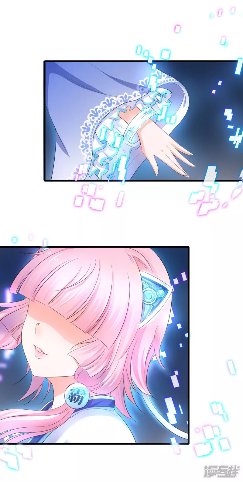 ระบบแห่งการล้างแค้น ตอนที่ 1 หน้า 50