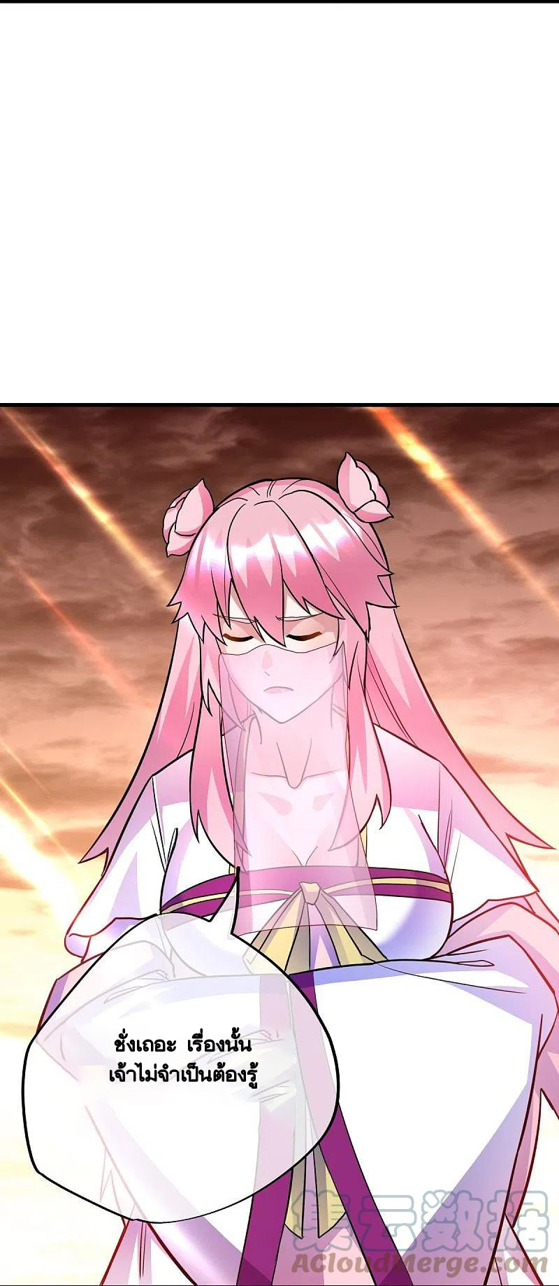 peerless battle spirit ตอนที่ 431 หน้า 60