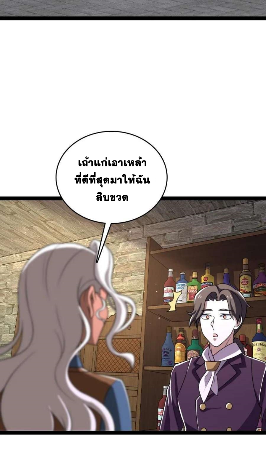 ชีวิตอันสันโดษของจักพรรดิ์หลินเกอ ตอนที่ 242 หน้า 15