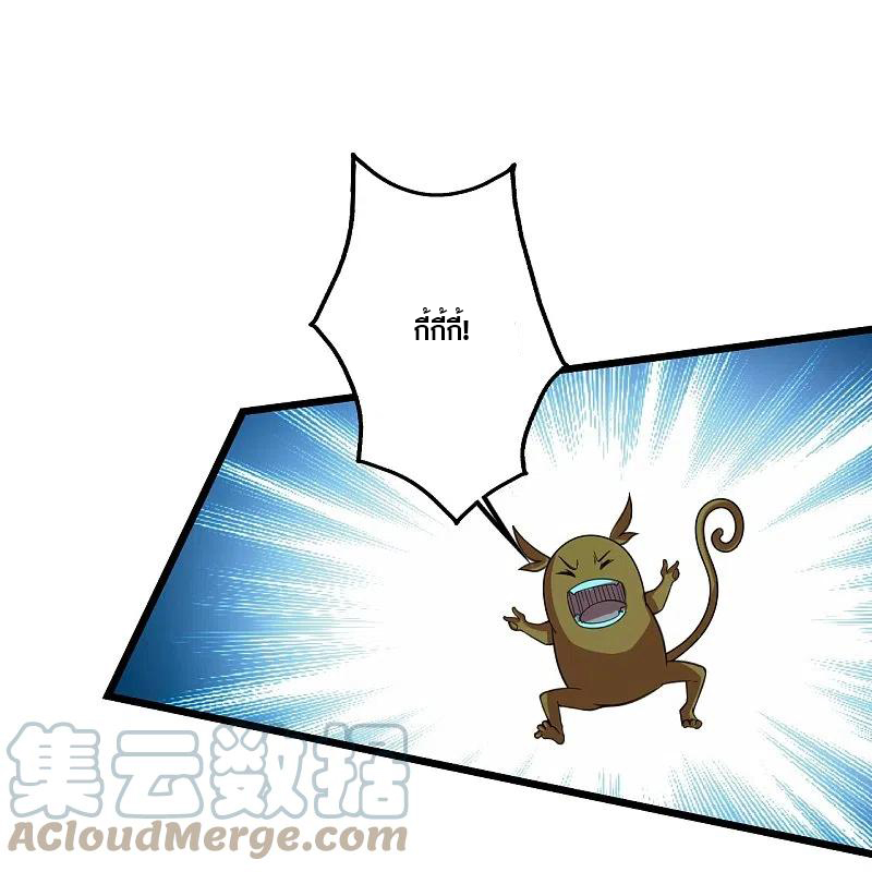 เทพอสูรสยบฟ้า ตอนที่ 244 หน้า 4