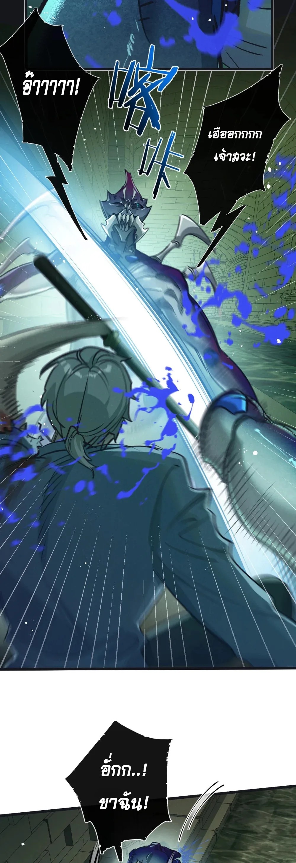 สุดยอดฟาร์มวันสิ้นโลก ตอนที่ 46 หน้า 8