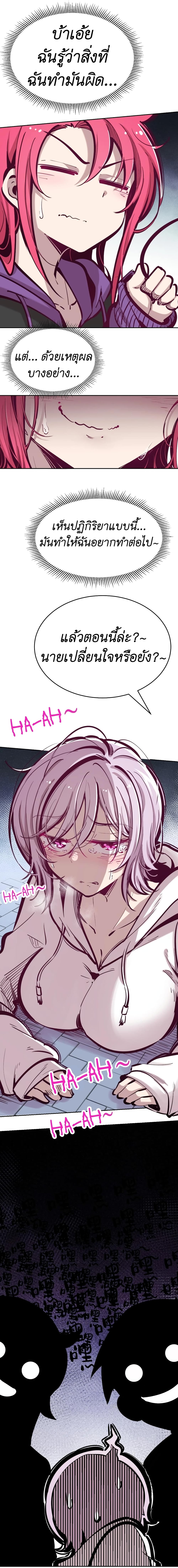 Demon x Angel can't get along! ตอนที่ 50 หน้า 7