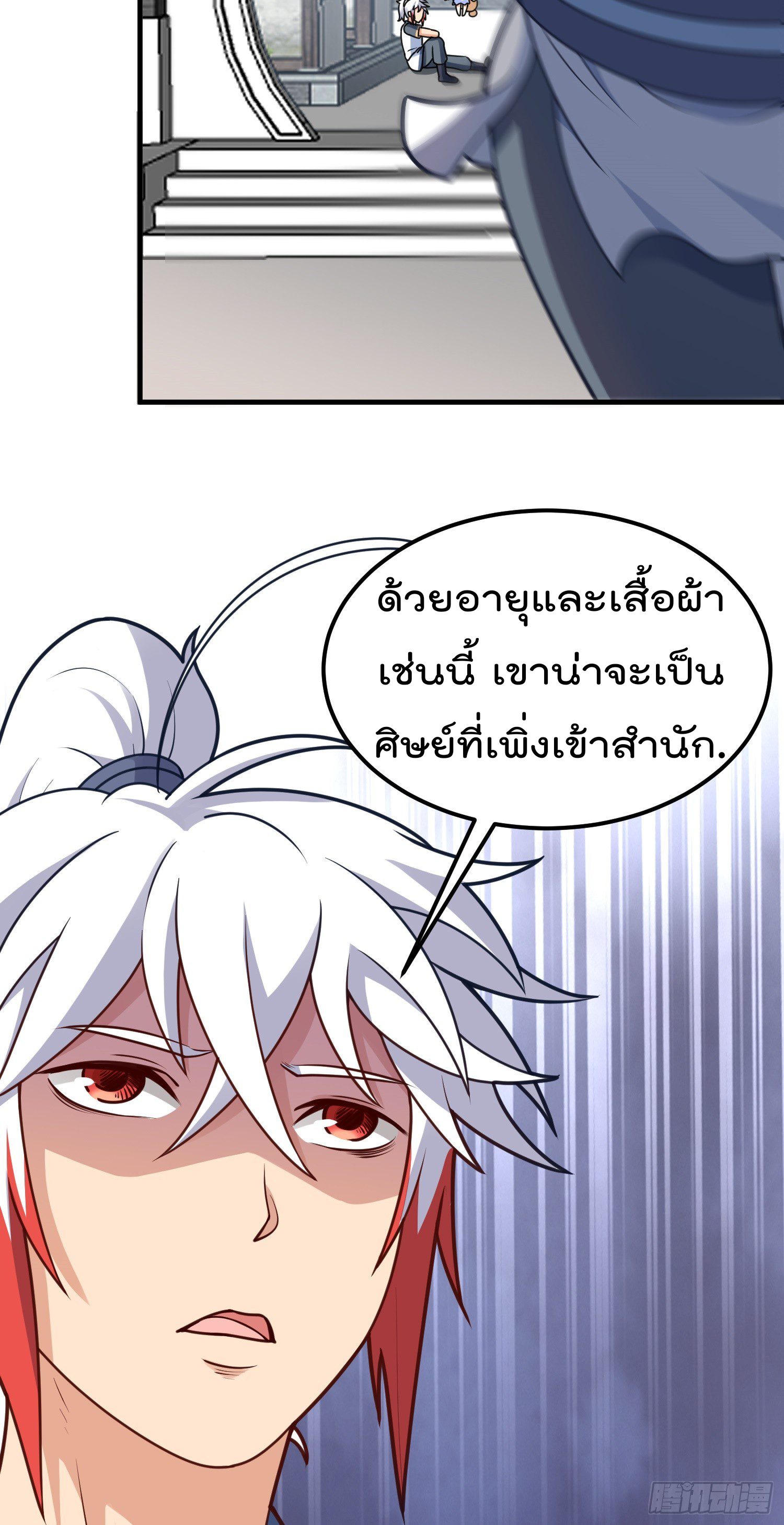 สมบัติทั้งหมดที่ข้าทิ้งไปตอนนี้กลายเป็นผู้หญิงไปซะแล้ว (ชนต้นฉบับ) ตอนที่ 7 หน้า 41