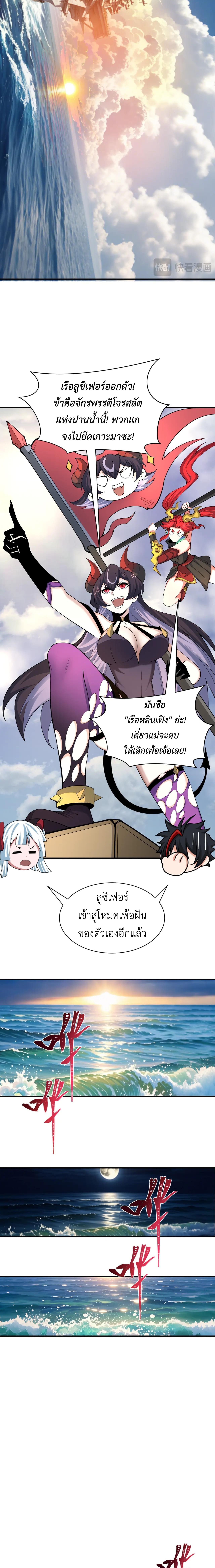 Era of the Haunted - ยุคสมัยแห่งภูตผี ตอนที่ 394 หน้า 8