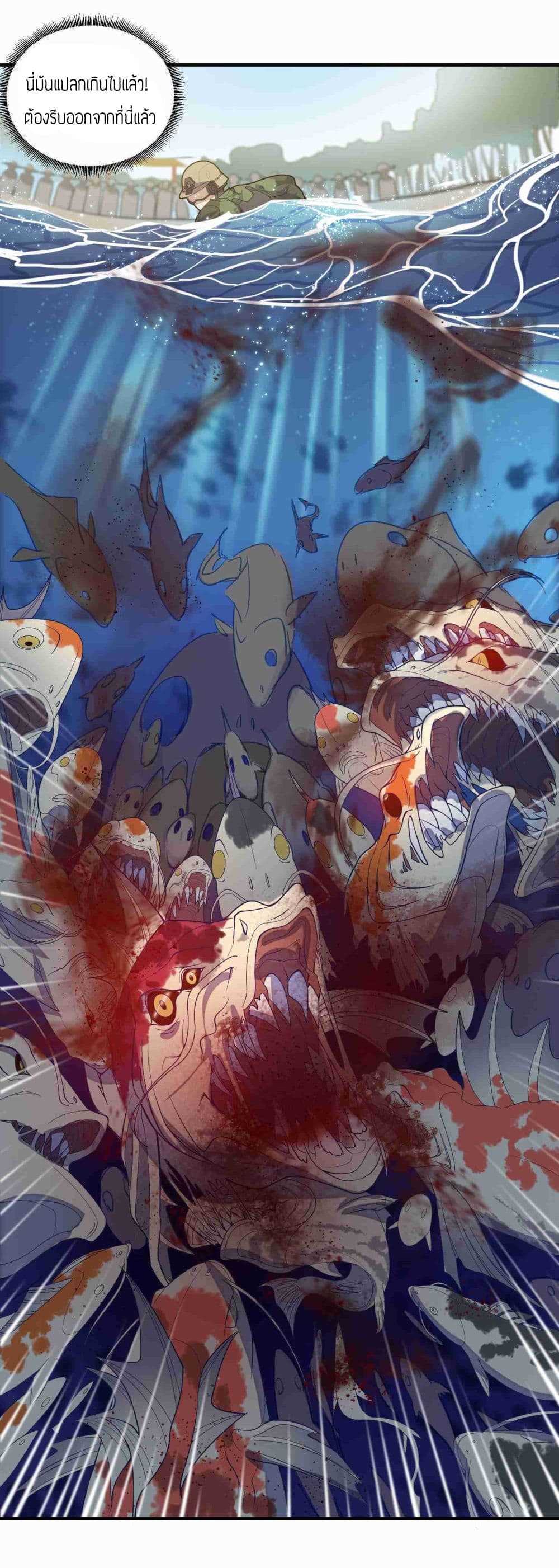 Super Warrior in Another World ทหารเซียนไปหาเมียที่ต่างโลก (กำลังแปลอยู่) ตอนที่ 3 หน้า 7