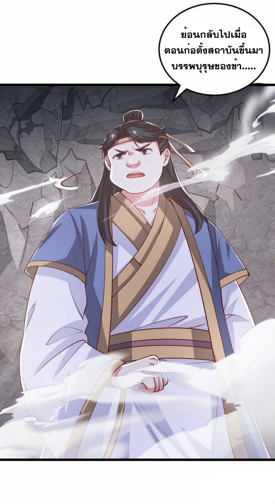 One Step Toward Freedom ตอนที่ 382 หน้า 11