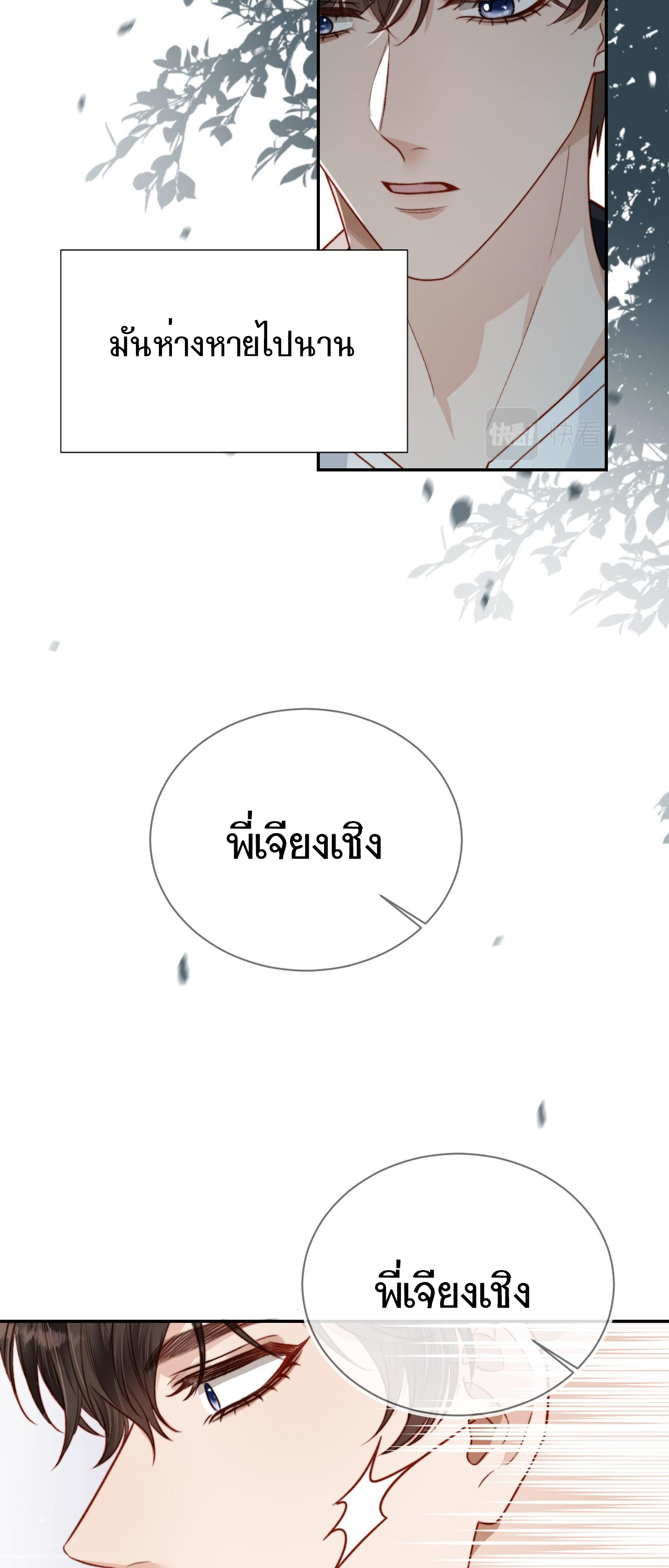 Wagged his tail (BL) ตอนที่ 12 หน้า 27