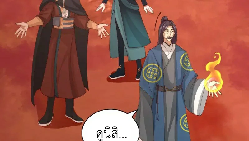 Chaos Alchemist (วิบัติการณ์เทพเซียนโอสถ) ตอนที่ 219 หน้า 5