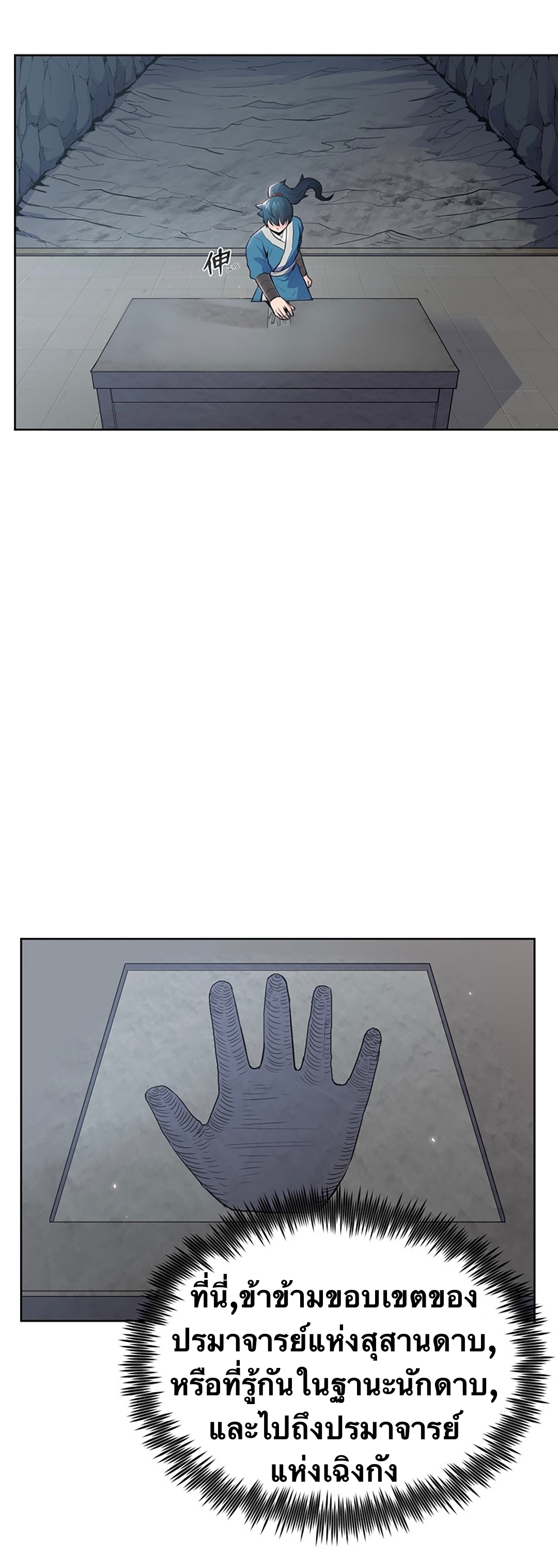 The God Of War ตอนที่ 6 หน้า 5