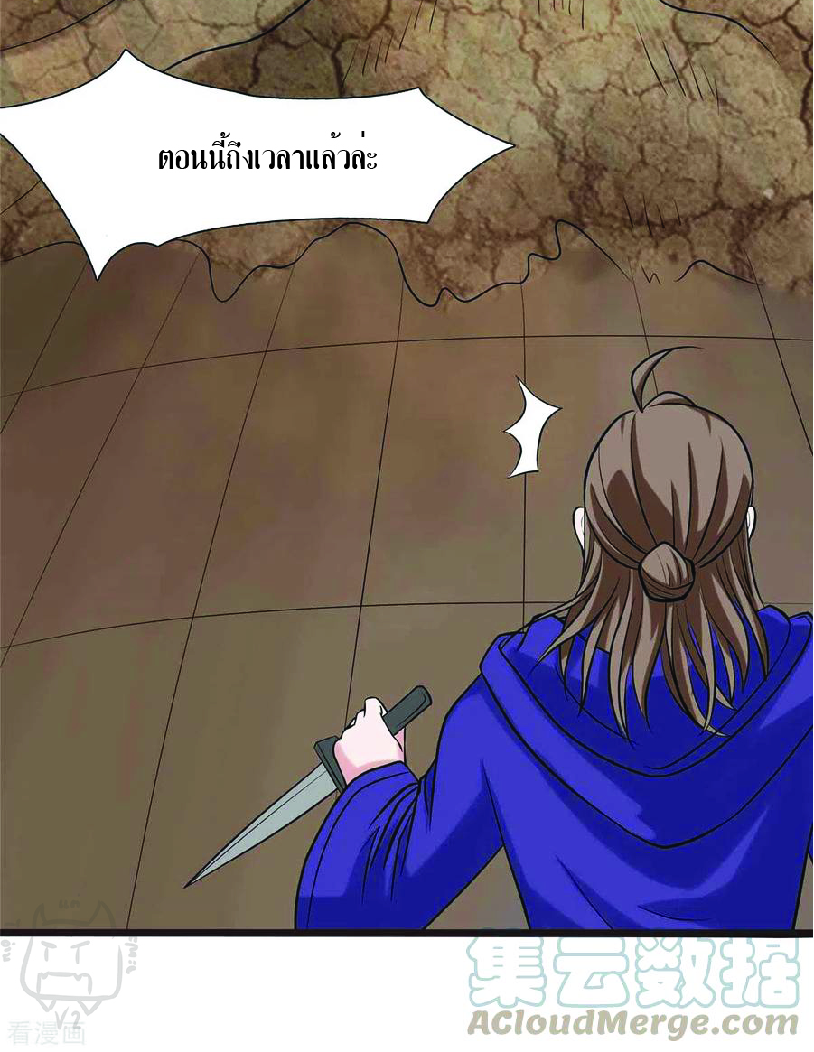 1.ข้าคือเทพพระเจ้าฮาเร็มในเกมนี้ ตอนที่ 8 หน้า 31