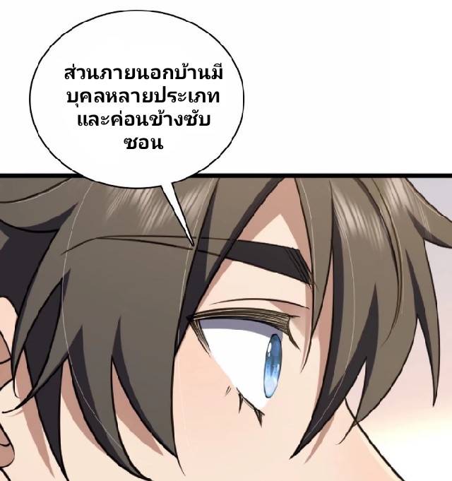 ภรรยาของผมเป็นเทพเซียนที่อยู่มานับพันปี ตอนที่ 5 หน้า 15