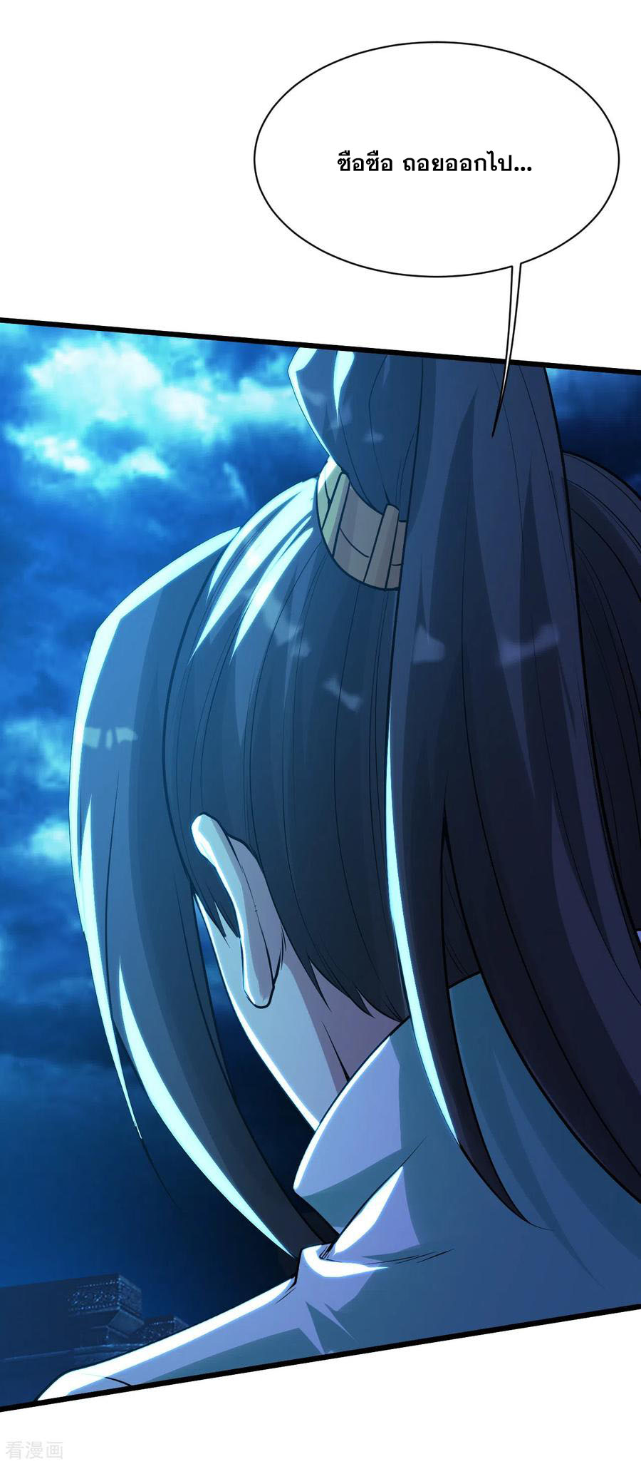 เทพอสูรสยบฟ้า ตอนที่ 187 หน้า 46