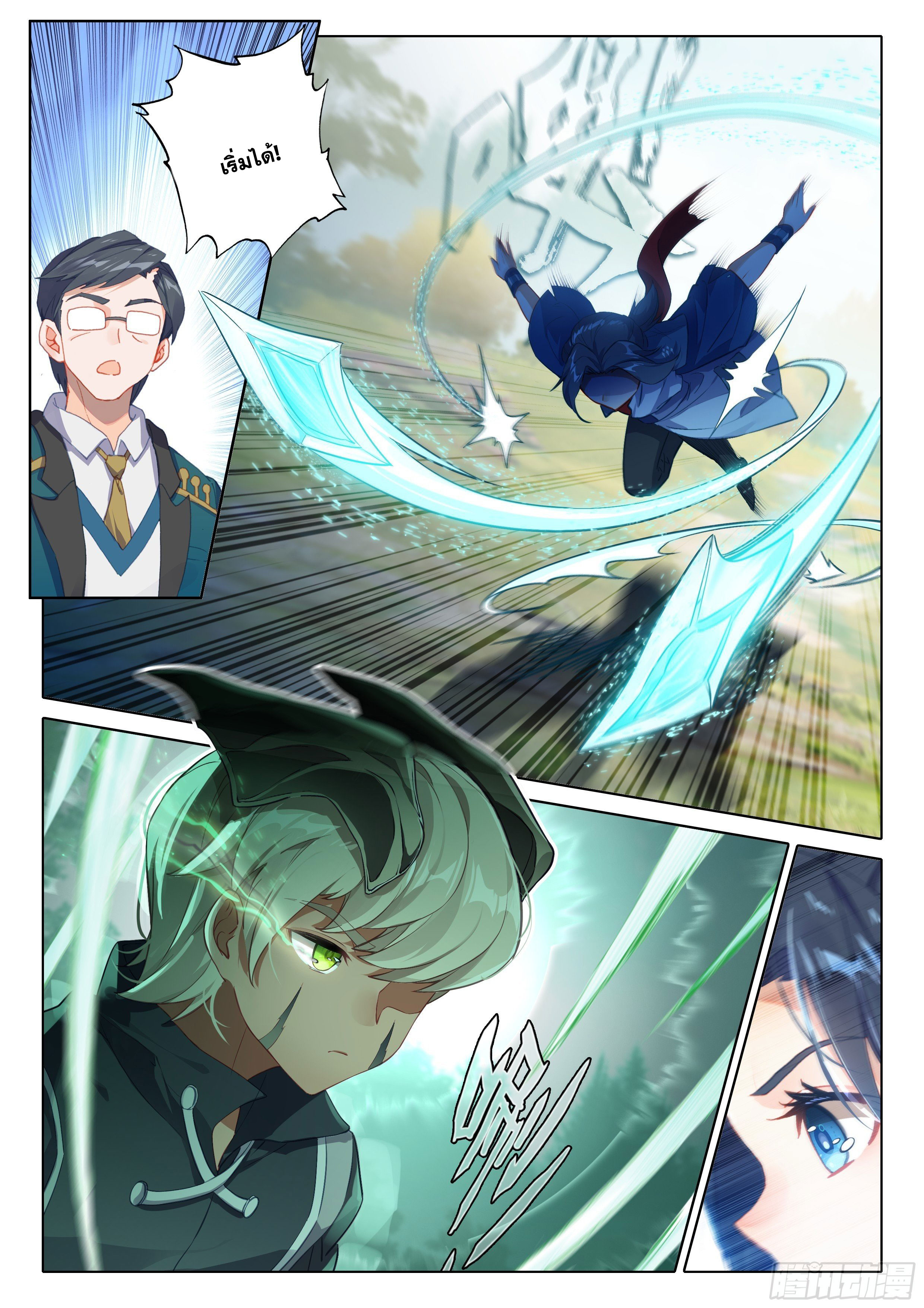 Douluo Dalu 5 - Rebirth of Tang san ตอนที่ 35 หน้า 5