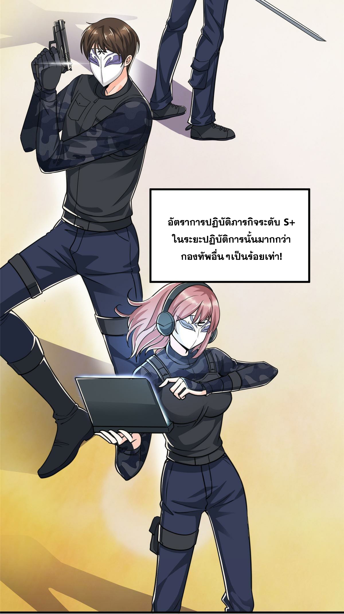 ถูกพ่อบังคับให้ต้องเลือก 1/10 เทพธิดามาแต่งงานด้วย ตอนที่ 20 หน้า 5