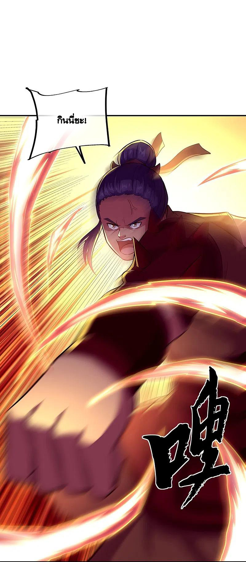 peerless battle spirit ตอนที่ 330 หน้า 23