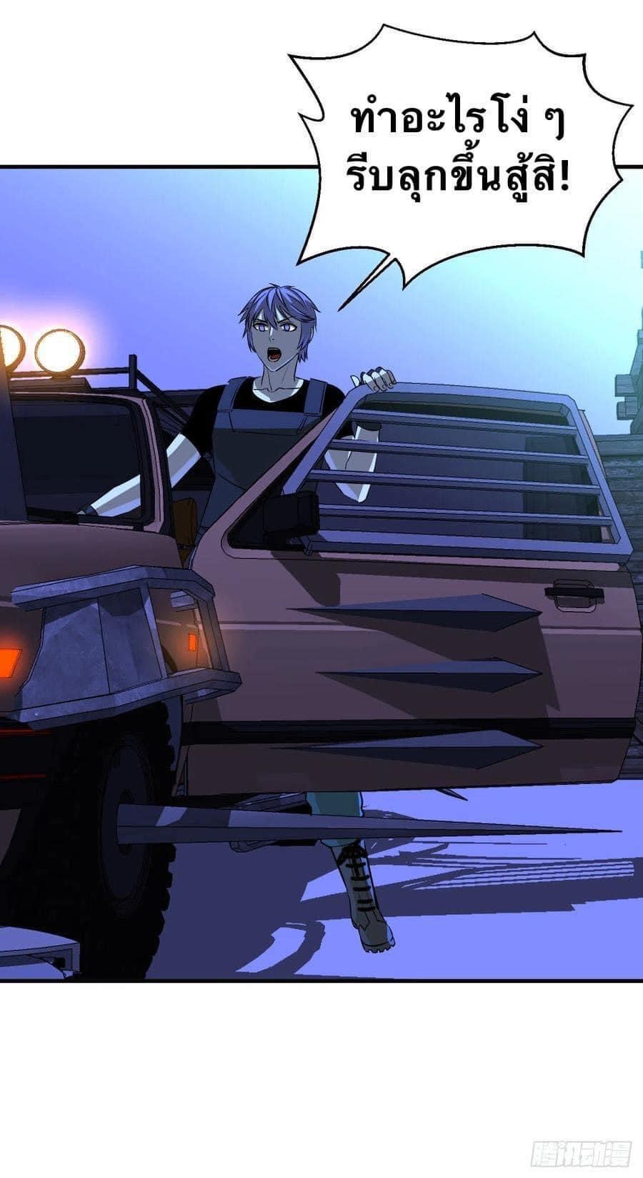 Le lt Empire (ท่านลอร์ด ต่างโลก) ตอนที่ 13 หน้า 14