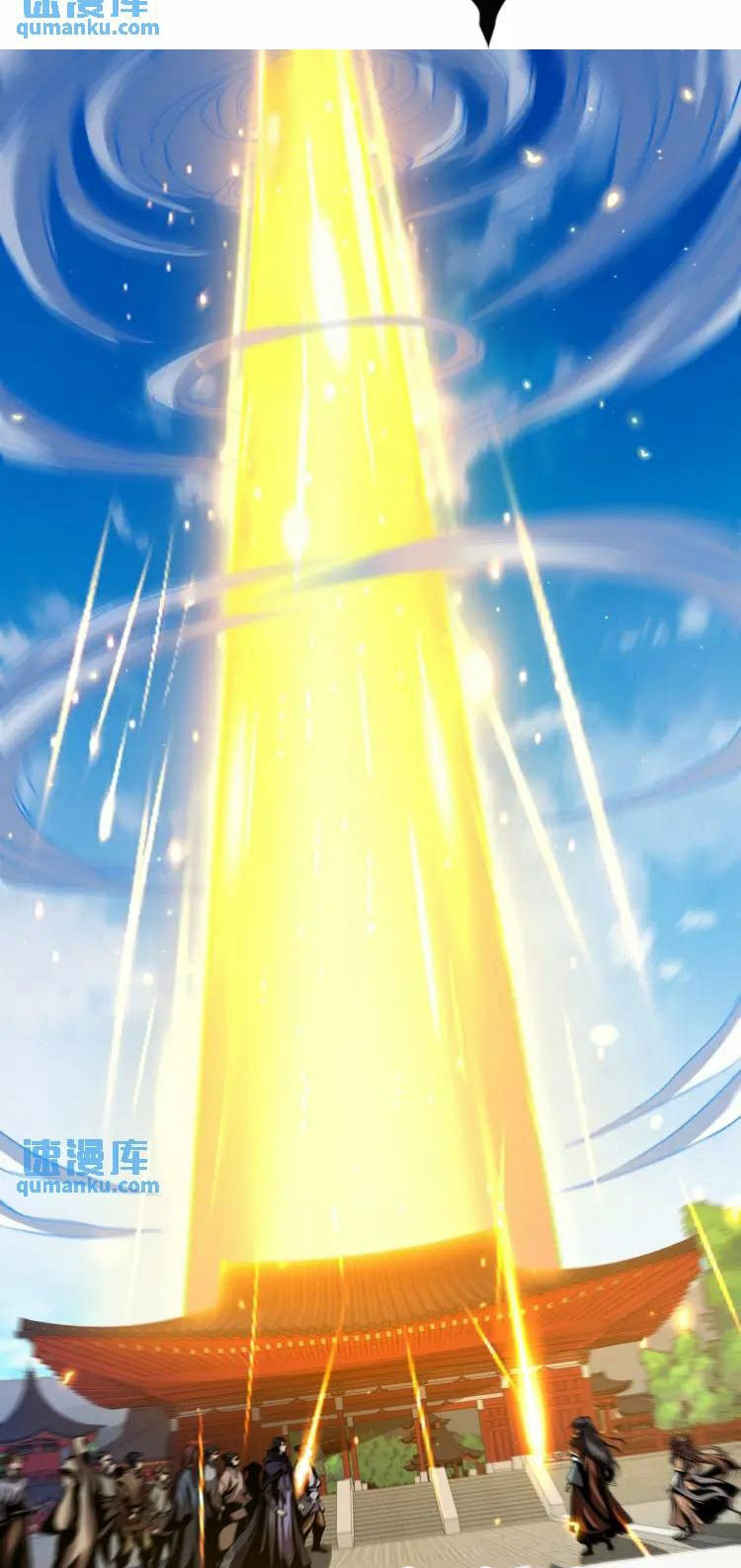 จักรพรรดิซวน (ชนจีน) ตอนที่ 7 หน้า 21