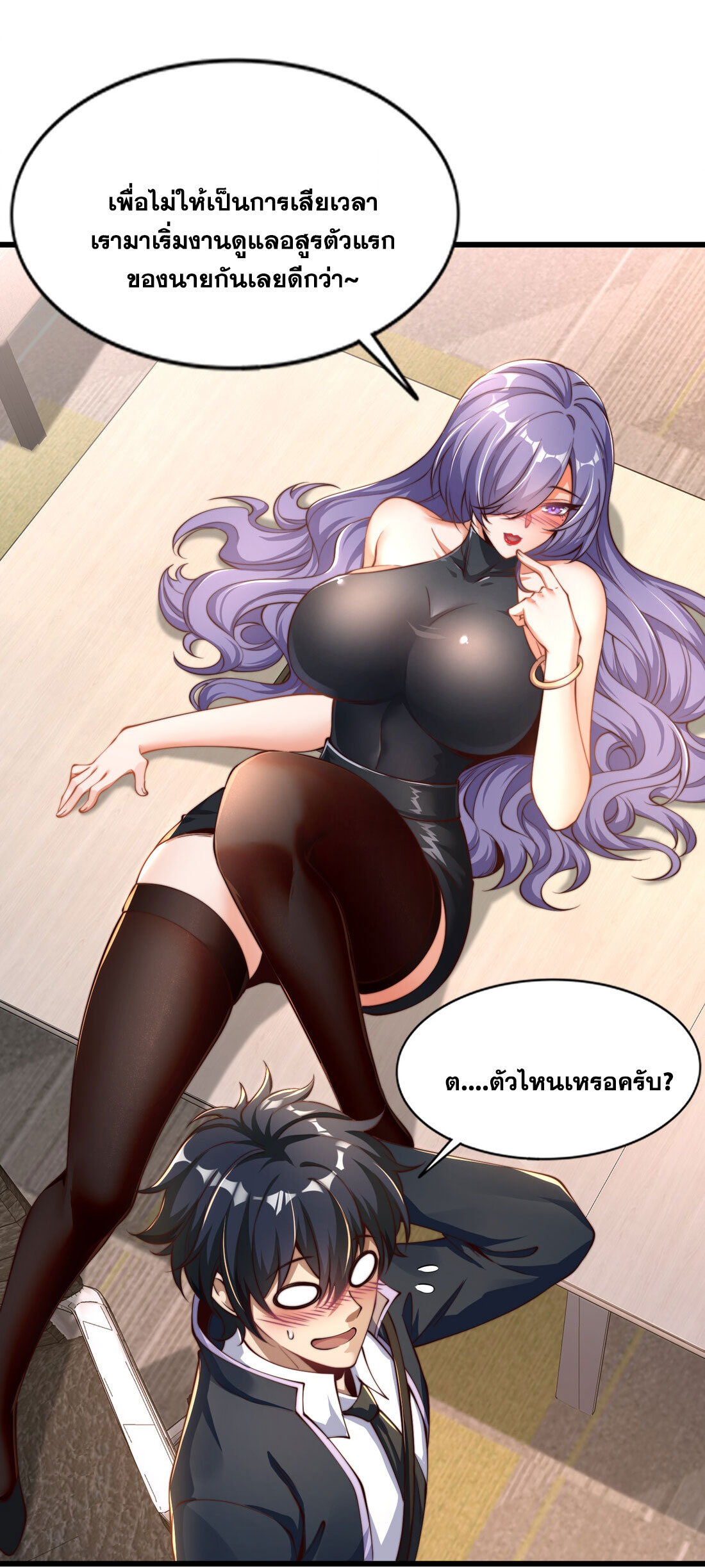 Awakening of Mountains and Seas ปลุกตำราขุนเขามหาสมุทร ตอนที่ 2 หน้า 18
