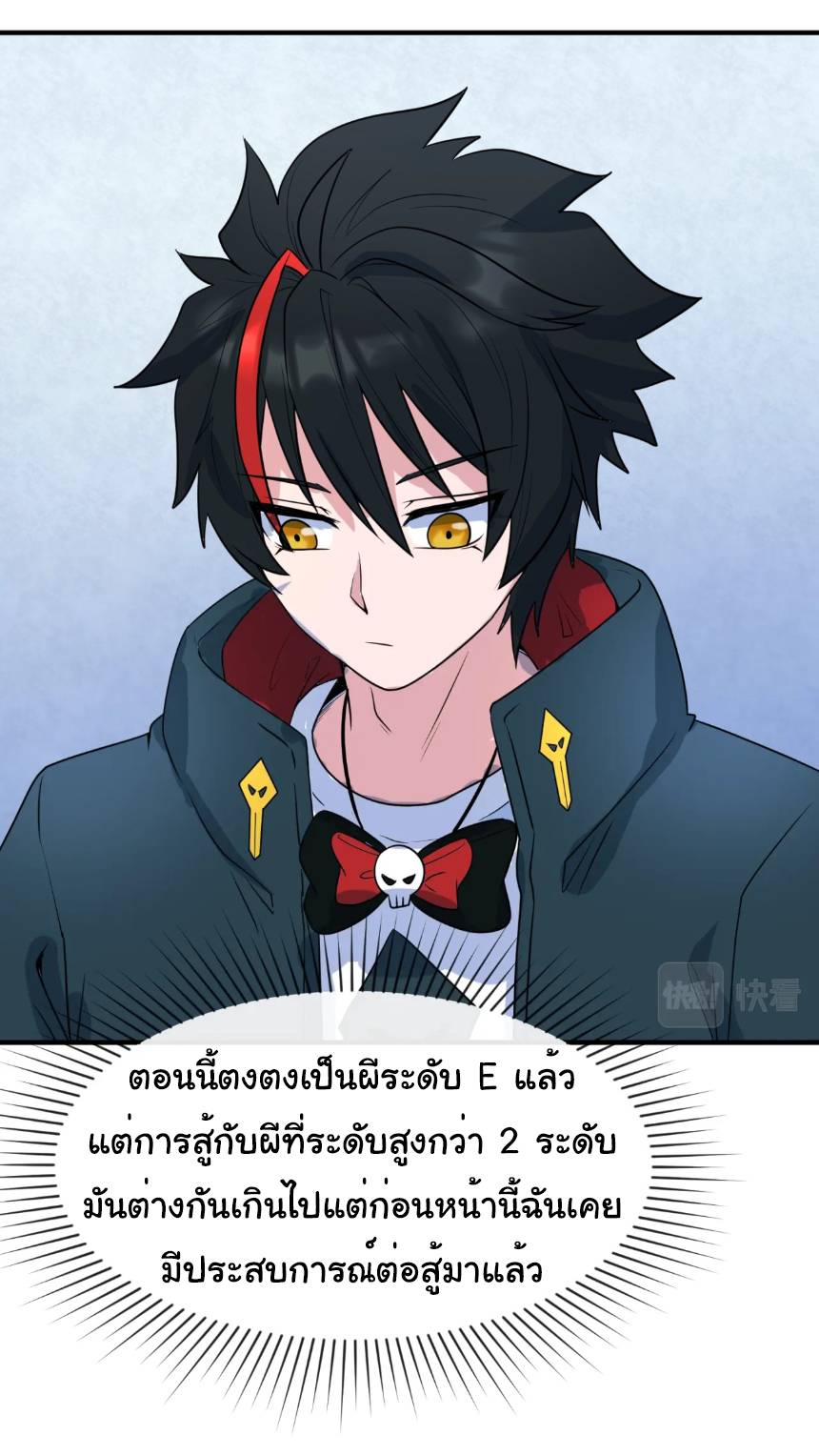 Junior Brother Demon Sovereign is too devoted ตอนที่ 101 หน้า 50