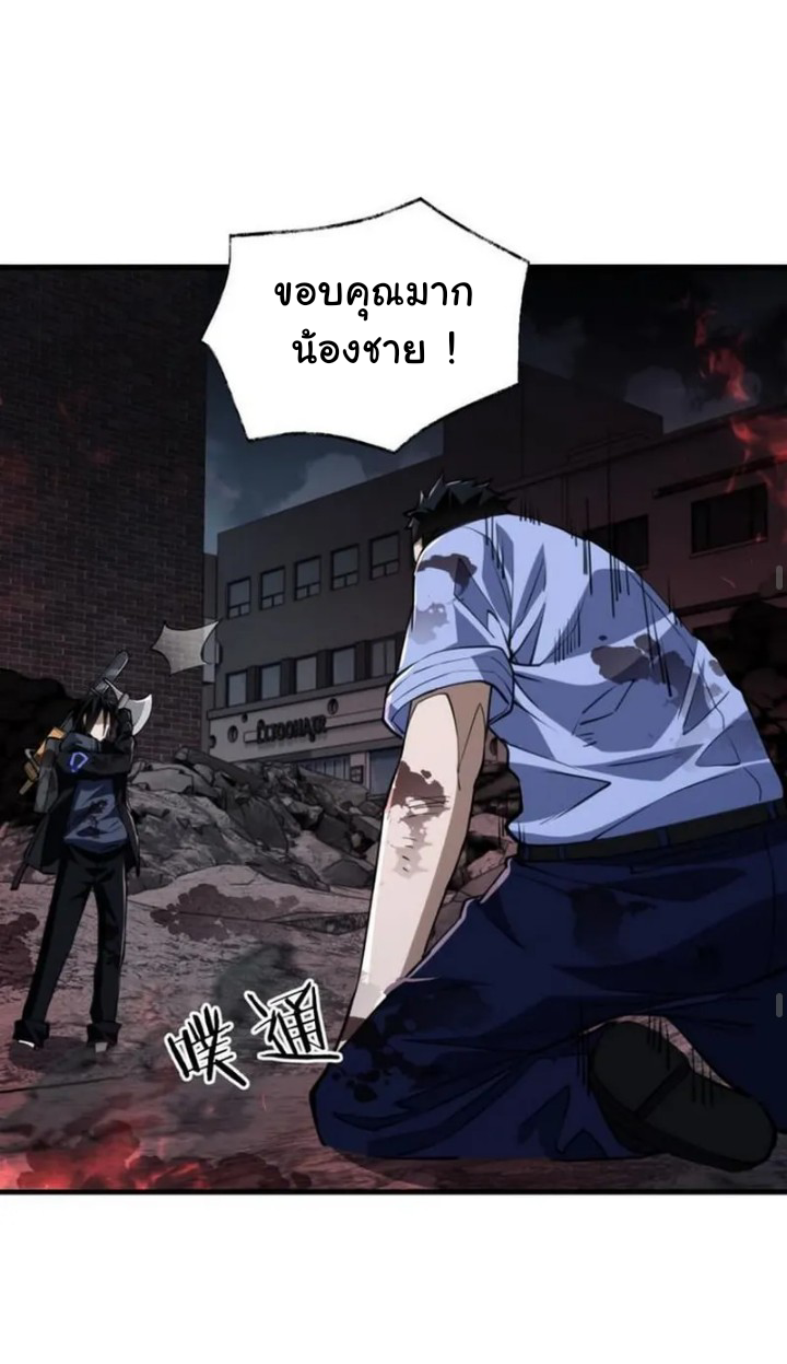 [.Doom Summoner.] ตอนที่ 7 หน้า 18