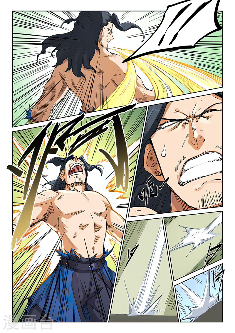 Star Martial God Techniquer ตอนที่ 186 หน้า 5