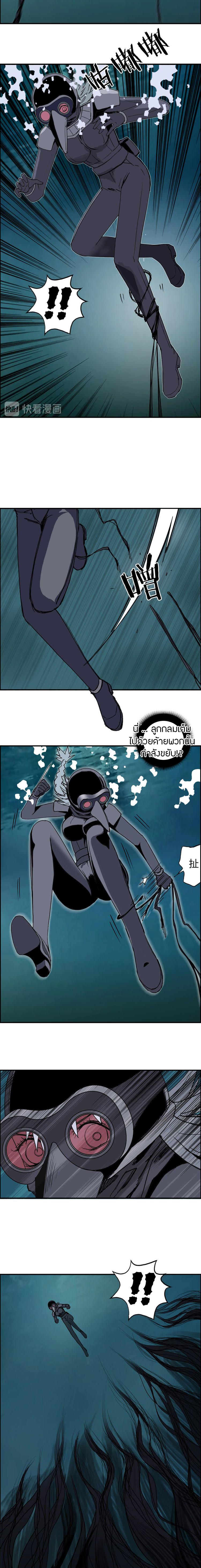 Super Cube ตอนที่ 167 หน้า 14