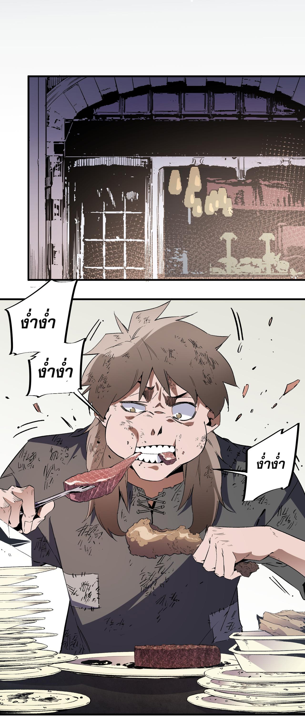 ฉันคือผู้เล่นไร้อาชีพที่สังหารเหล่าเทพ ตอนที่ 61 หน้า 27