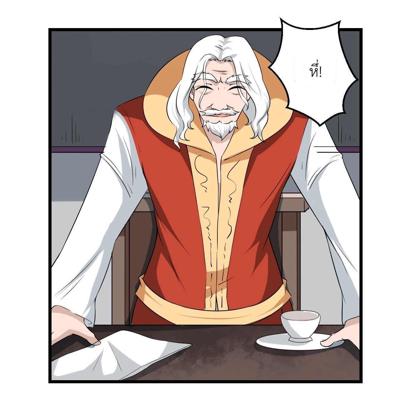 มหาจอมปราชญ์ ปราณเทวะ ตอนที่ 118 หน้า 3