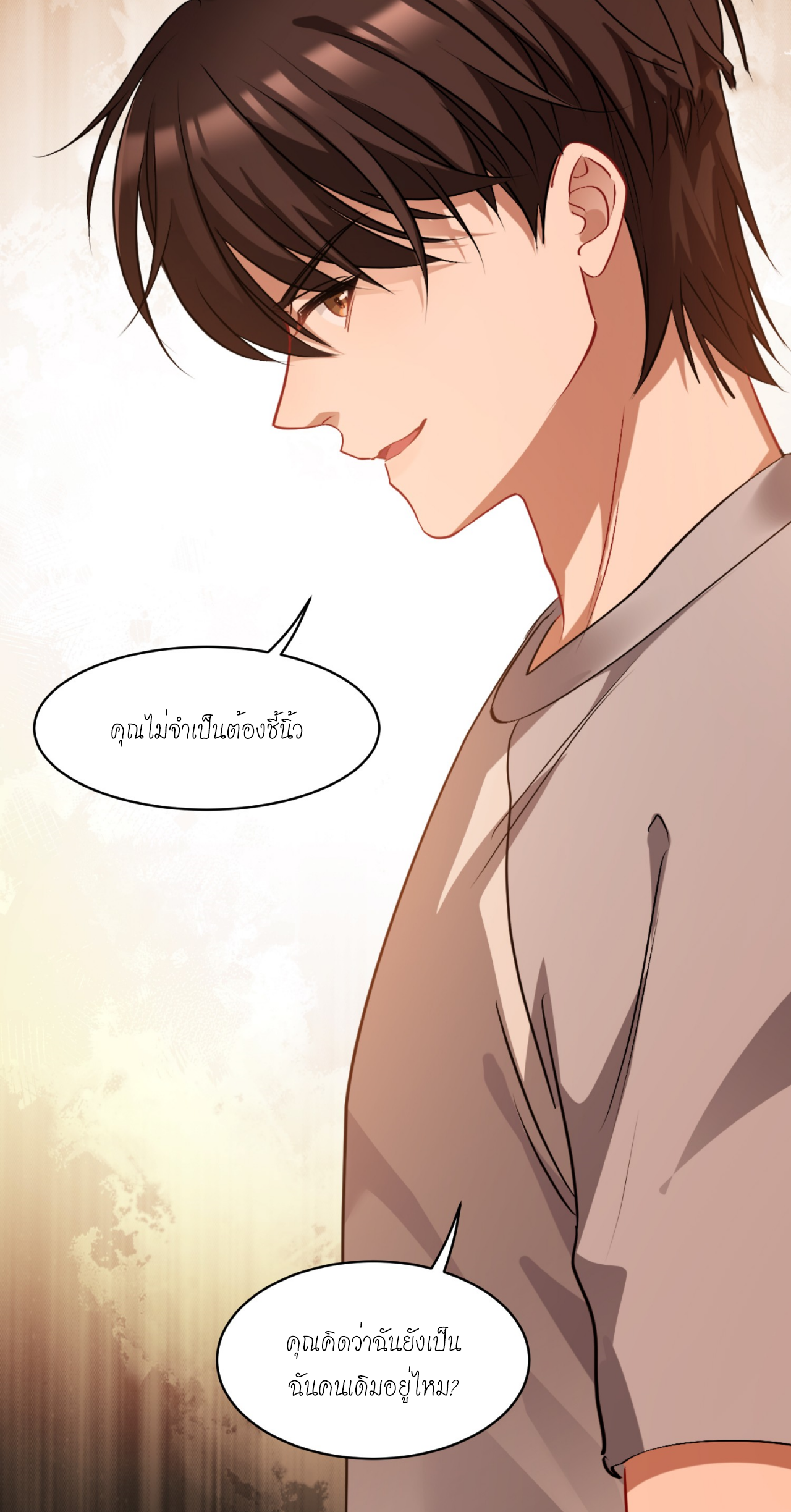 ผมไปเกาะสาวสวยกิน, แต่ตอนนี้ฉันเป็นคนร่ำรวยแล้ว~ ตอนที่ 1 หน้า 43