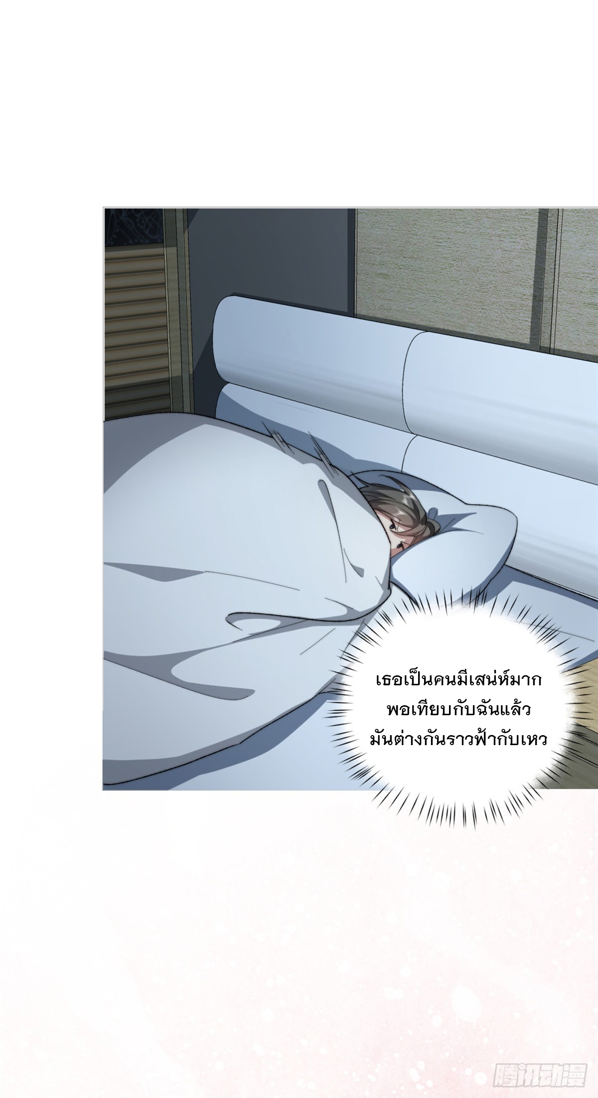 จะทำยังไงดีถ้านางเอกหนีออกมาจากนิยายของฉัน ตอนที่ 8 หน้า 34