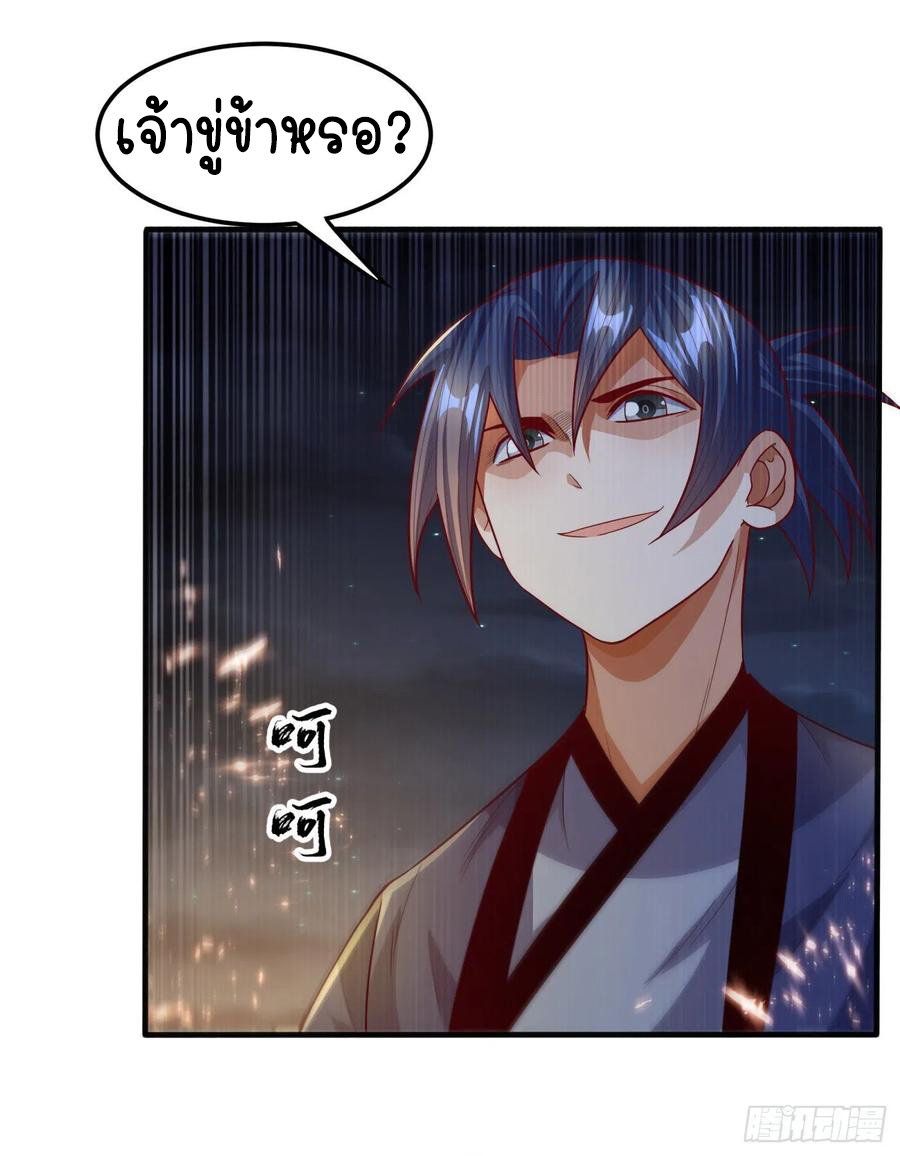 Wu ni ตอนที่ 85 หน้า 22