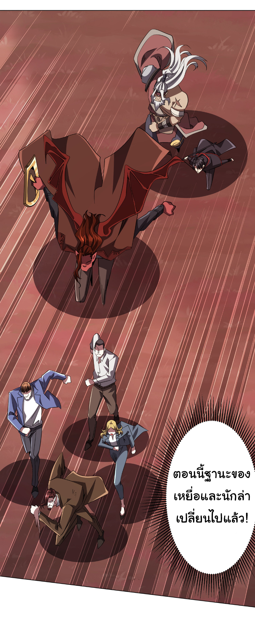 Start with trillions of coins ตอนที่ 173 หน้า 49