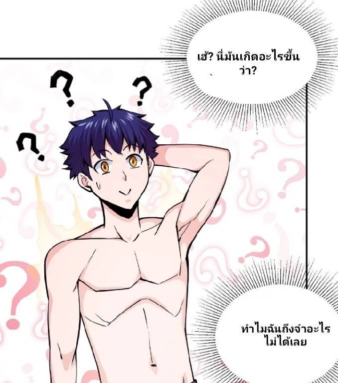 การกลับมาของผู้ปกครองอาณาจักรอมตะ  ชนจีน ตอนที่ 7 หน้า 46