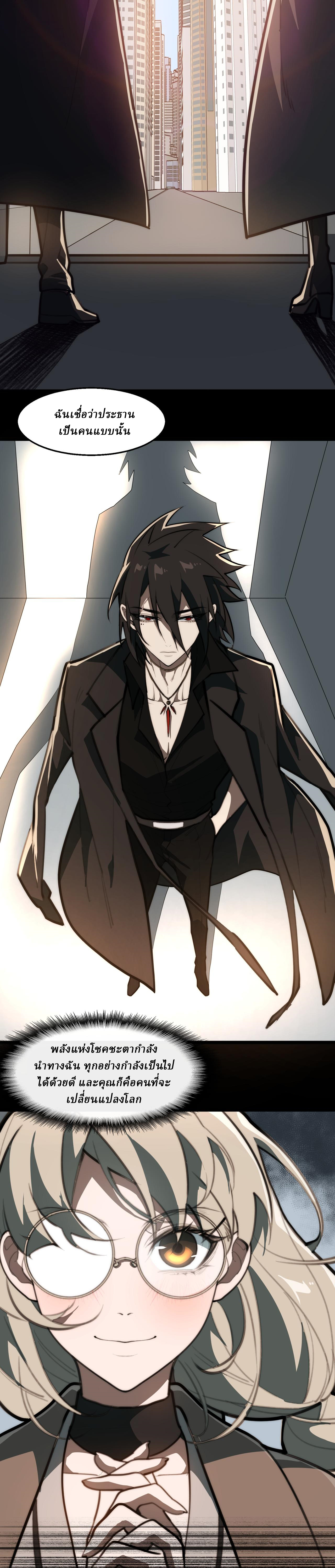 I created an Urban Legend ตอนที่ 61 หน้า 18