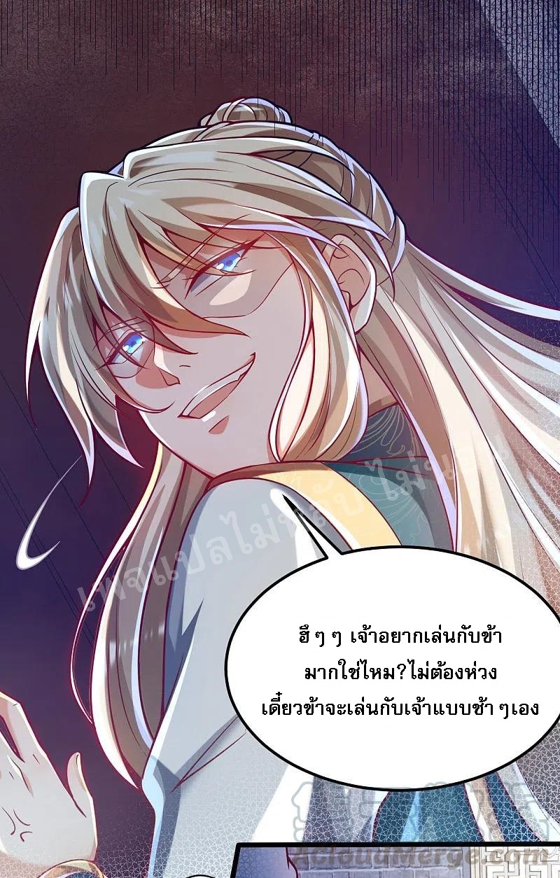 |.การหวนคืนราชันย์เทพสวรรค์ (จบแล้ว) ตอนที่ 39 หน้า 8