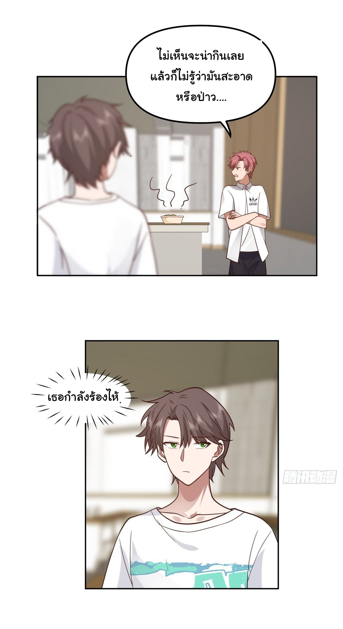 ผมไม่ได้อยากกลับมาเกิดใหม่เลยจริงๆ ตอนที่ 27 หน้า 34