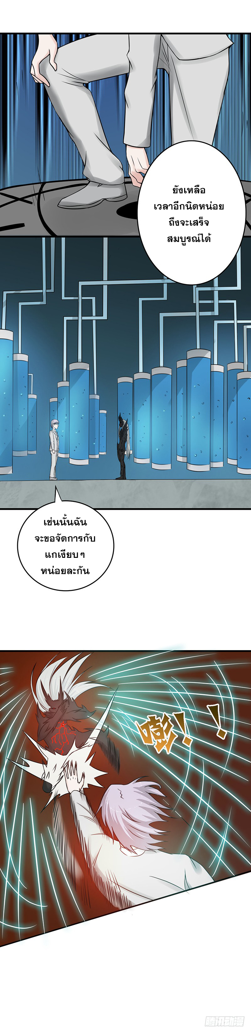ข้าคือผู้เปิดขุมนรก ตอนที่ 36 หน้า 5