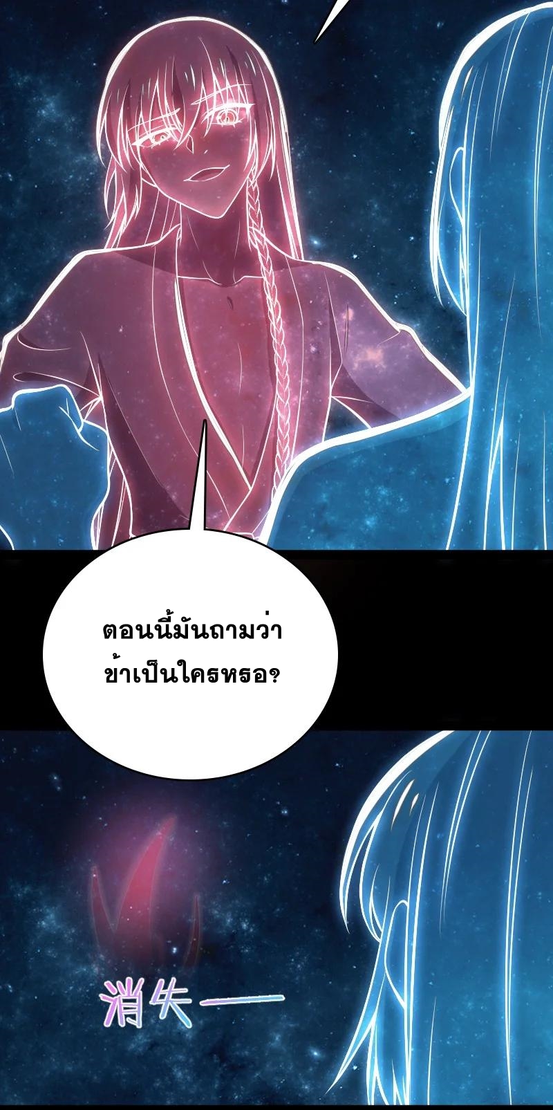 ชีวิตอันสันโดษของจักพรรดิ์หลินเกอ ตอนที่ 94 หน้า 30