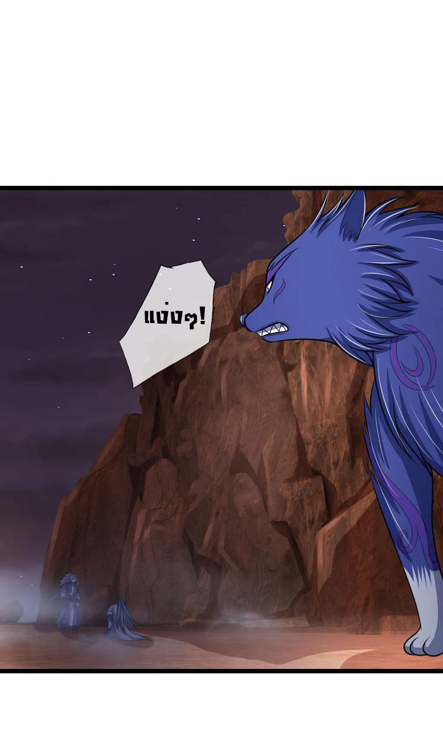 |.ตำนานราชันย์เทพสวรรค์ ตอนที่ 135 หน้า 4