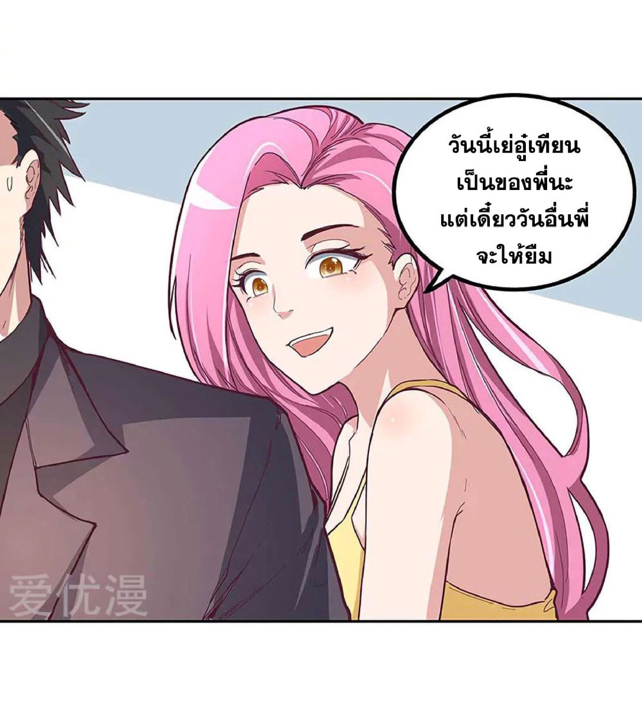 โครตเกรียนเซียนโอสด ตอนที่ 128 หน้า 4