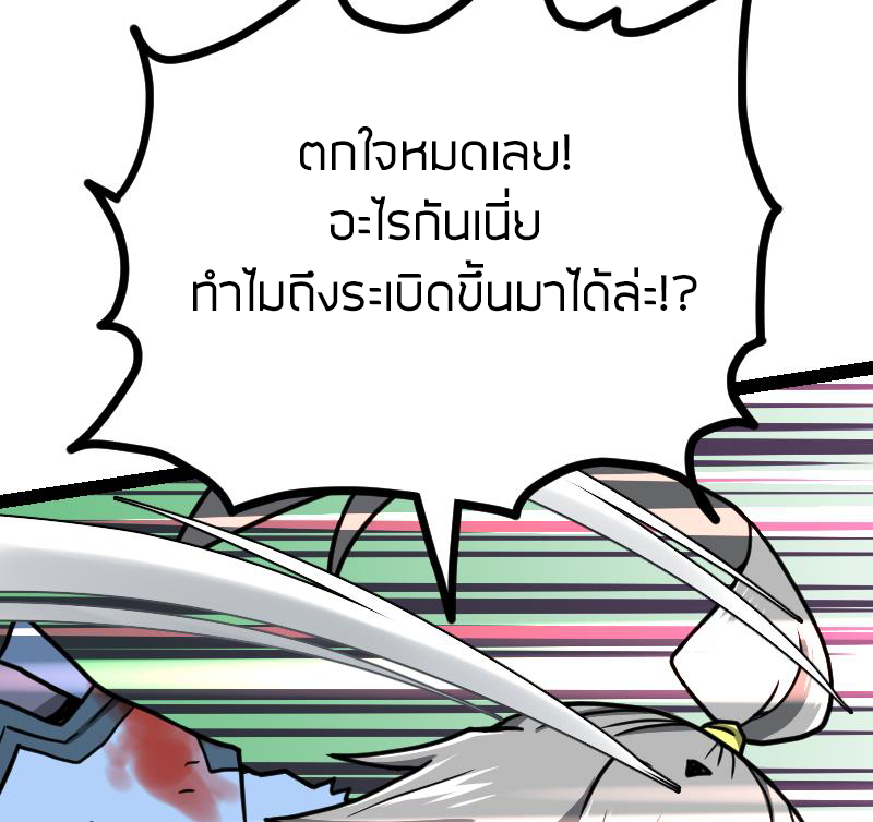 Peerless sword god เทพกระบี่ไรเทียมทาน ตอนที่ 39 หน้า 98